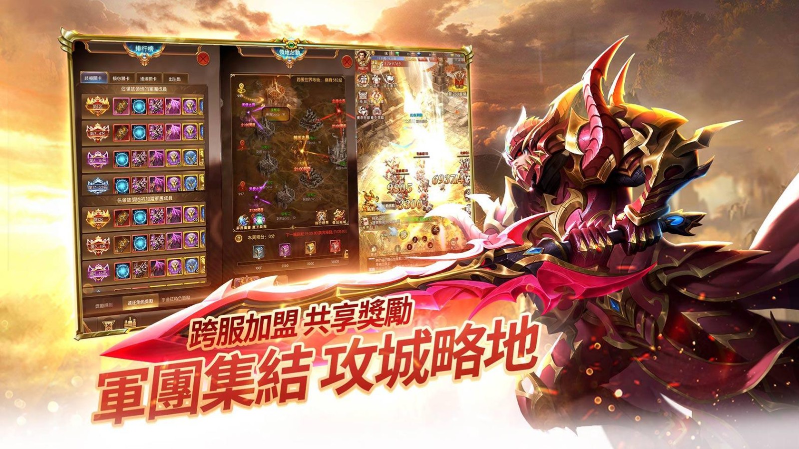 火凤凰奇迹天空之城