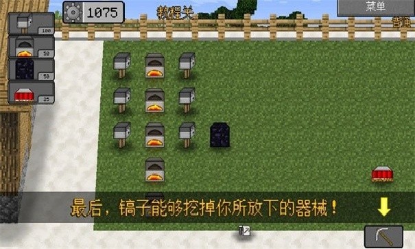 mc大战僵尸2内置菜单
