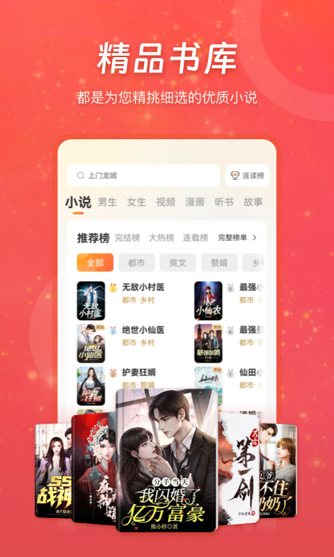 连尚读书安卓版