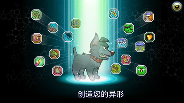 变异汪星人2官方正版