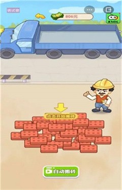 抖音男人逆袭记