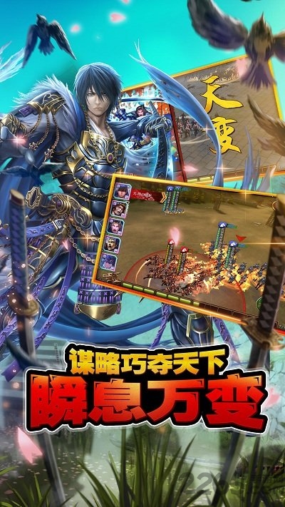 太阁立志2手机版