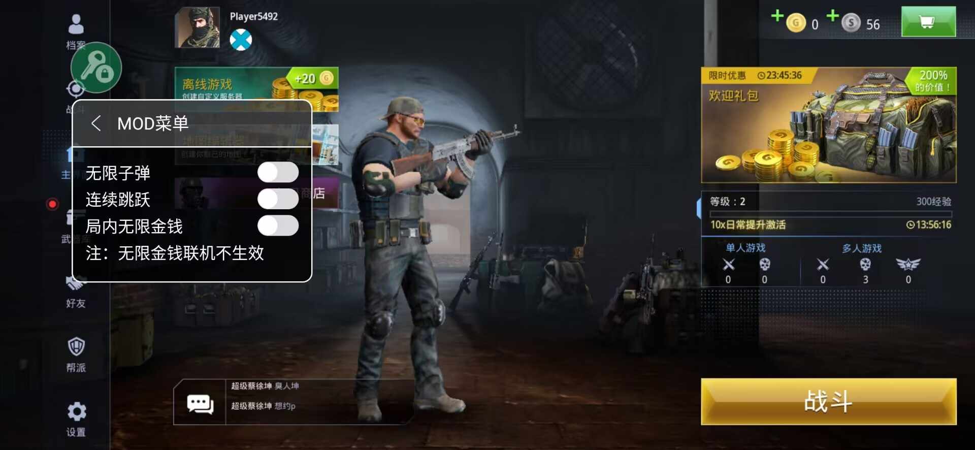 特种部队小组3内置菜单版