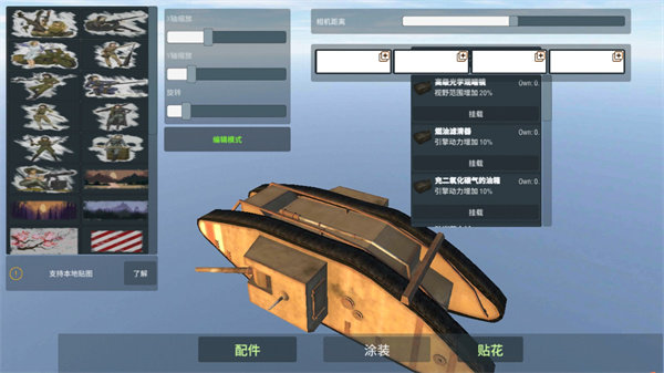 装甲纷争官网版