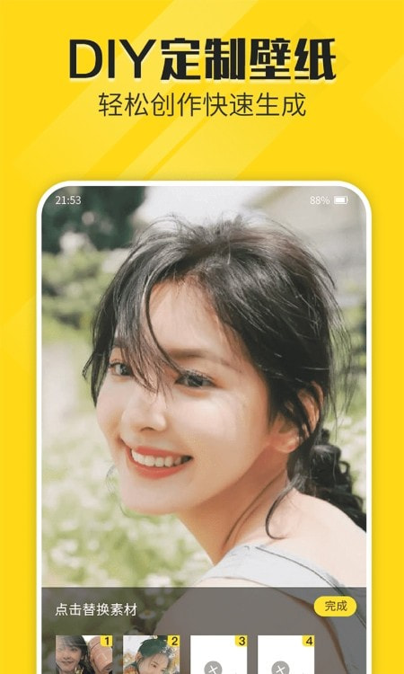 熊猫动态壁纸透明壁纸