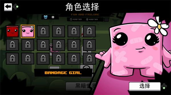 超级食肉男孩永无止境(Super Meat Boy Fore