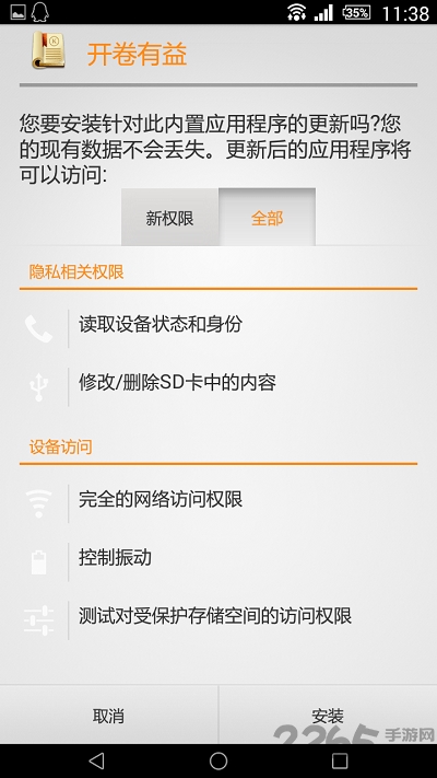 开卷有益4.3纯本地版