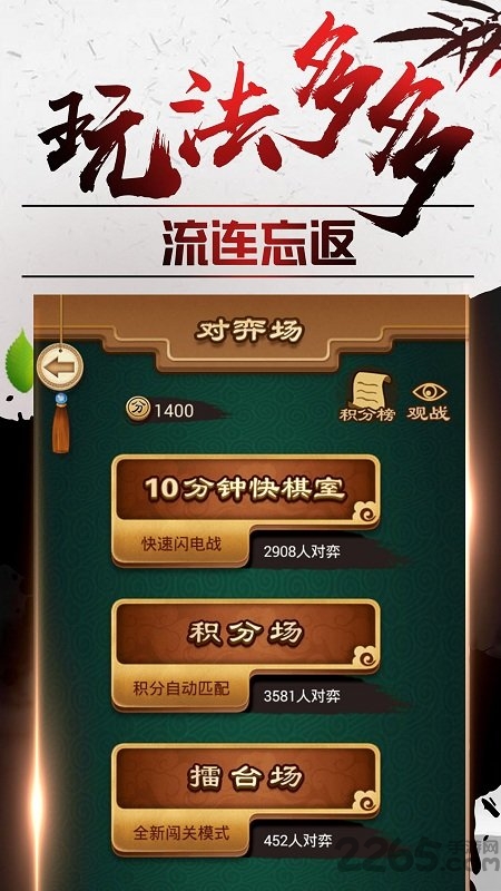 老版途游中国象棋