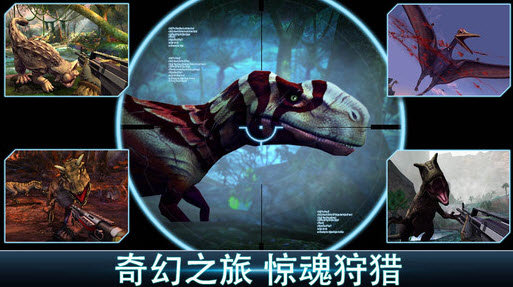 夺命侏罗纪官方正版