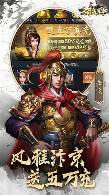 海岛勇士（0.1折送可触碰美人）