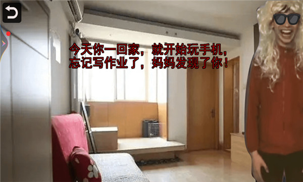 中式家长母夜惊魂下载安装最新版