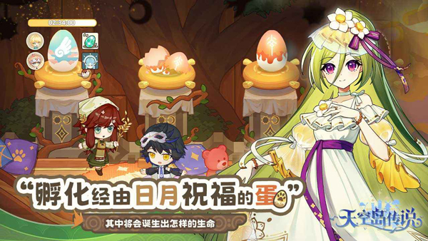 天空岛