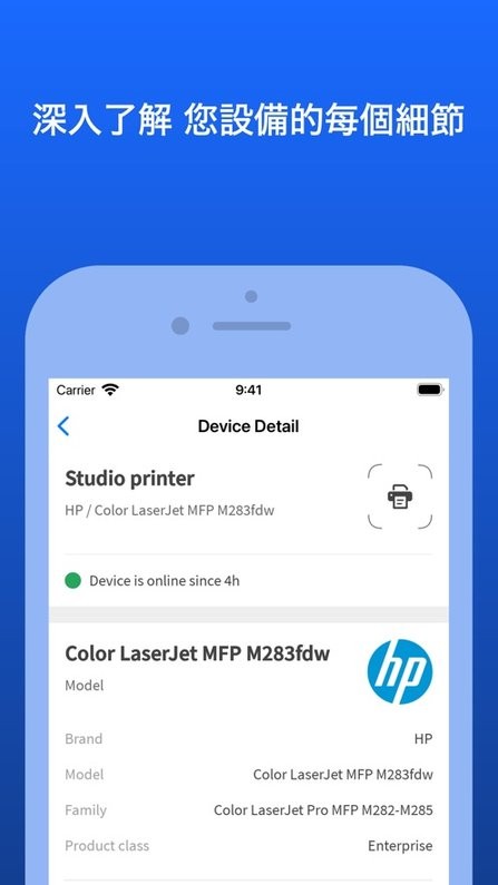 局域网管理器app(Fing)