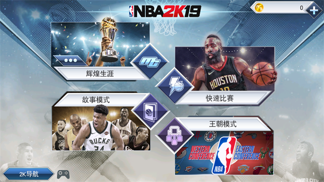 NBA 2K19(全明星制服和体育场)