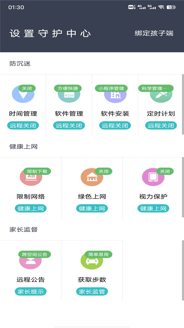 红豆助手手机版