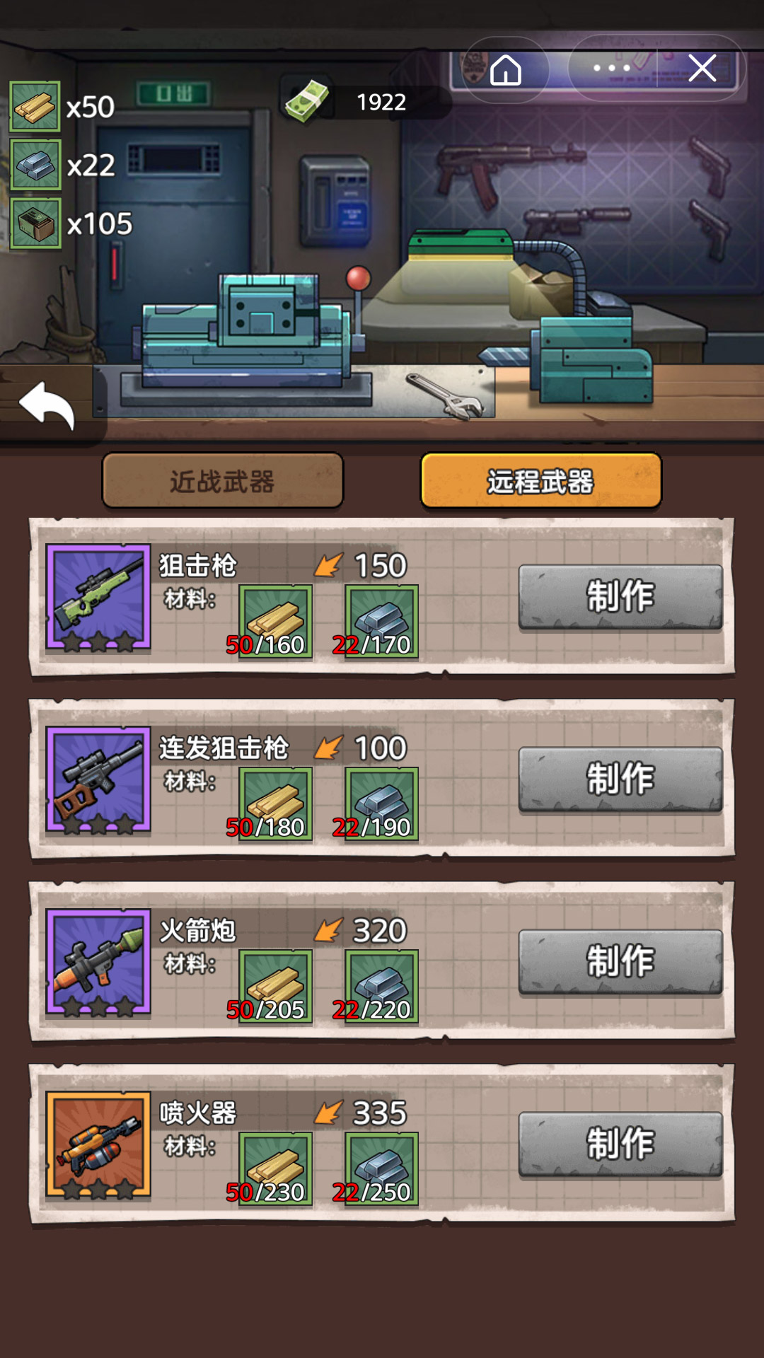 末日求生者游戏安卓版