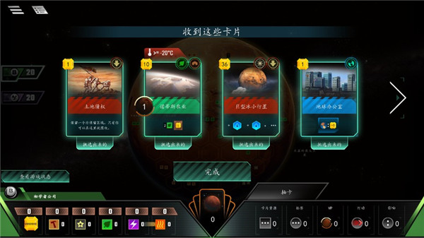 改造火星