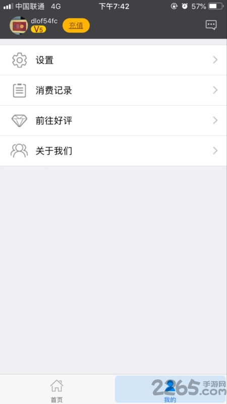 云网吧app