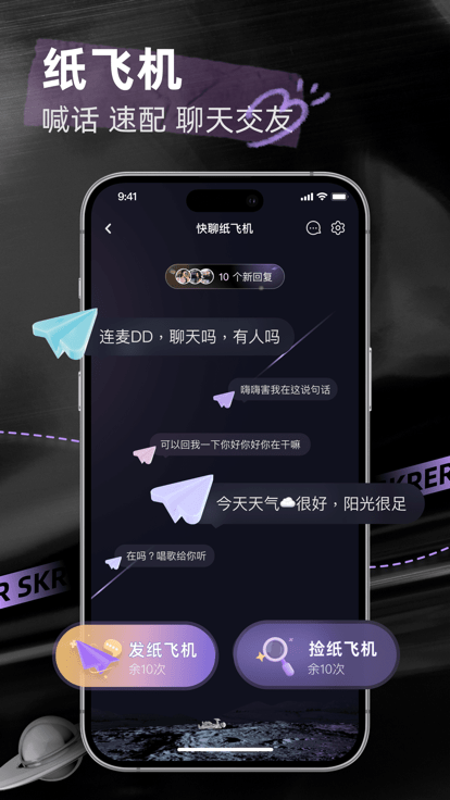 撕歌app