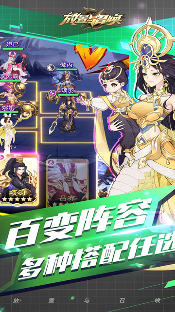 放置与召唤官方正版