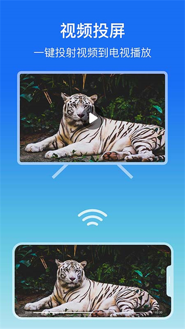 屏幕镜像app官方版
