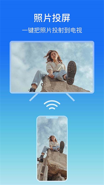 屏幕镜像app官方版