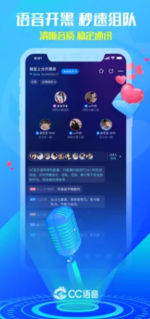 CC语音网易游戏官方约战语音平台app苹果最新版下载