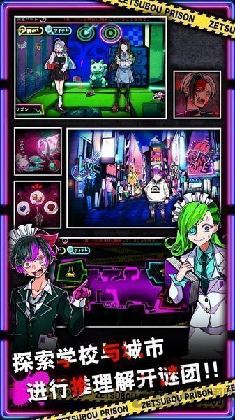 绝望监牢中文破解版