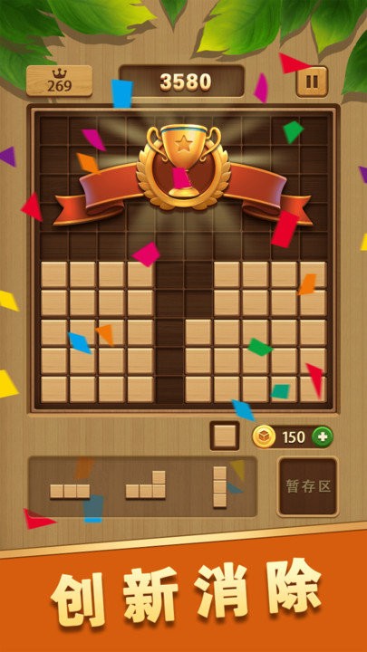 俄罗斯经典方块最新版