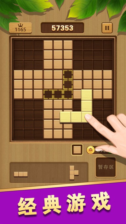 俄罗斯经典方块最新版