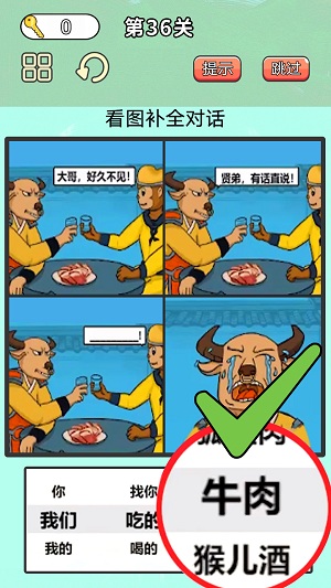 最牛考验挑战游戏安卓版