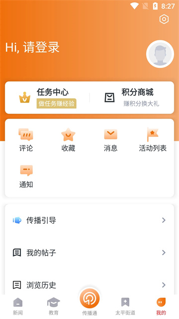 掌上温岭app