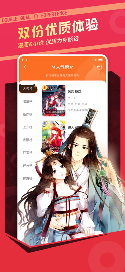 漫岛TV app最新版2024下载