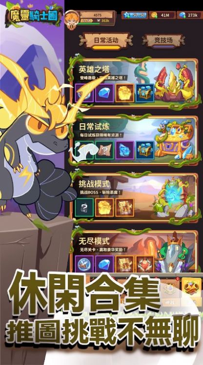 魔灵骑士2024最新版下载