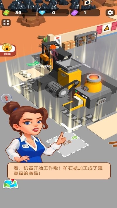 挖矿我贼溜小游戏