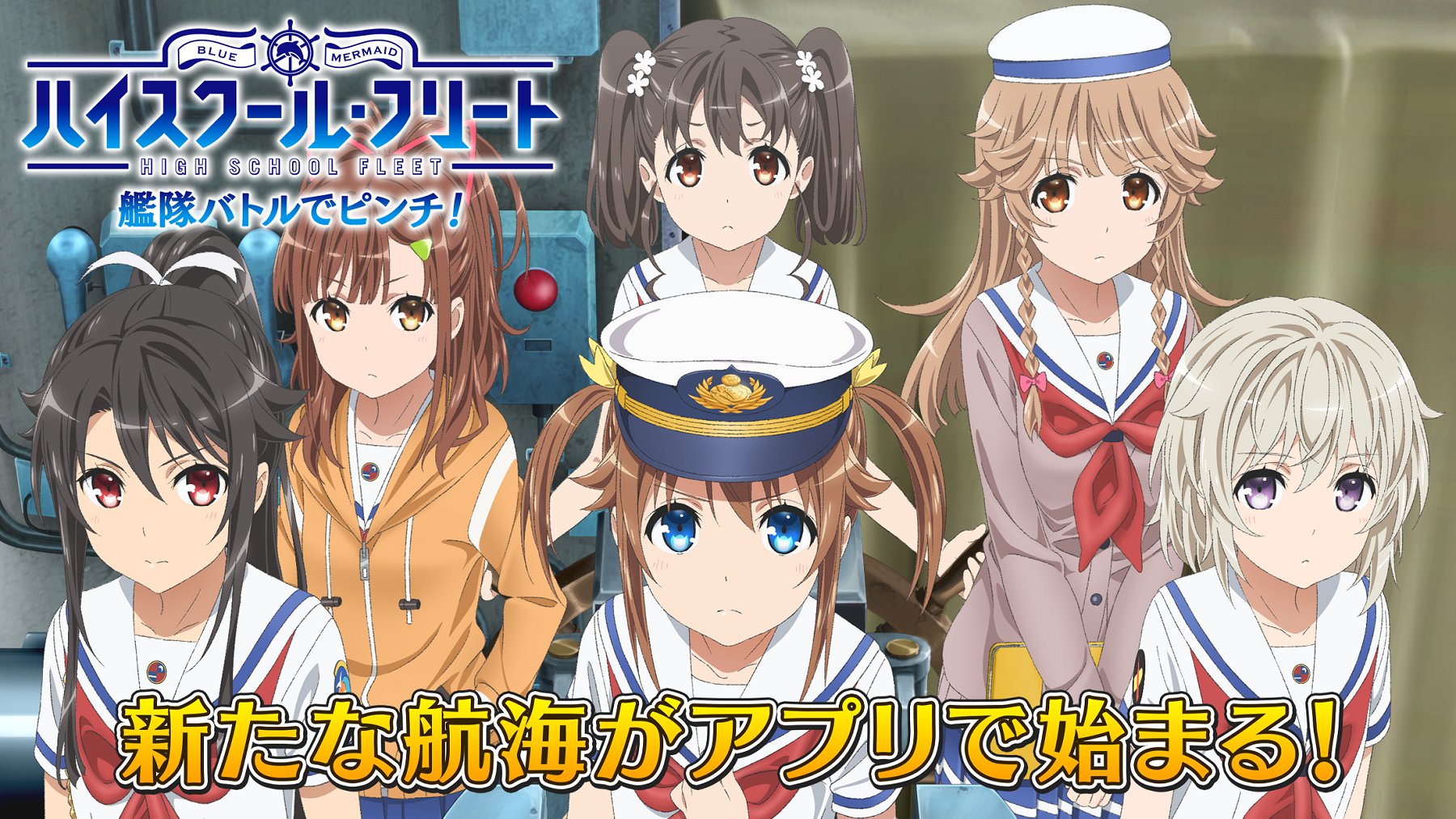 高校舰队手游最新版 v1.0.1