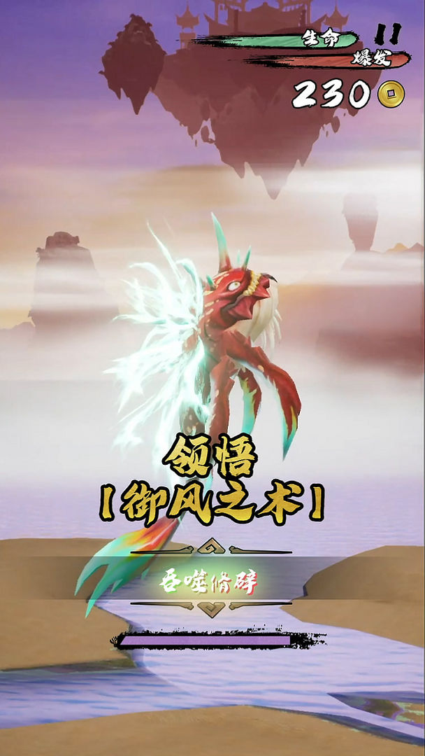 鲲也要修仙游戏安卓版 v1.0