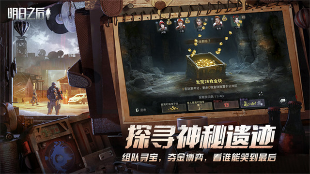 明日之后小米版