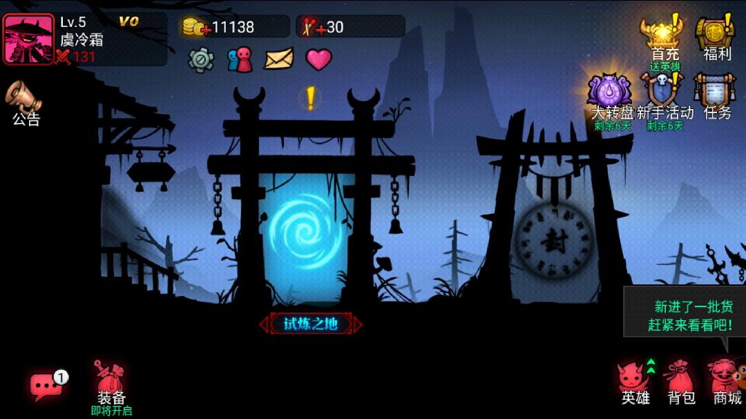 火柴人联盟21.5.8安卓最新版无限火柴 v1.5.8