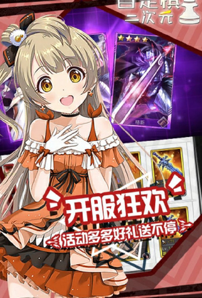 动漫自走棋游戏官方正式版 v1.0