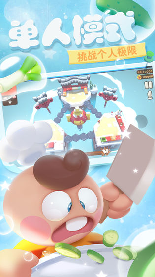 开心厨房消一消最新免费安卓版