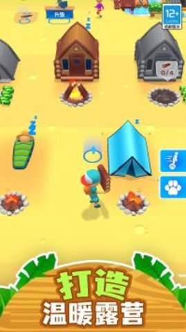 点点露营大冒险游戏免费版下载