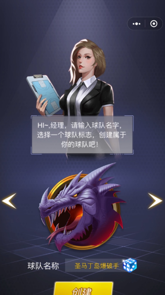 微信篮球全明星ol安卓版安卓最新版 v1.0