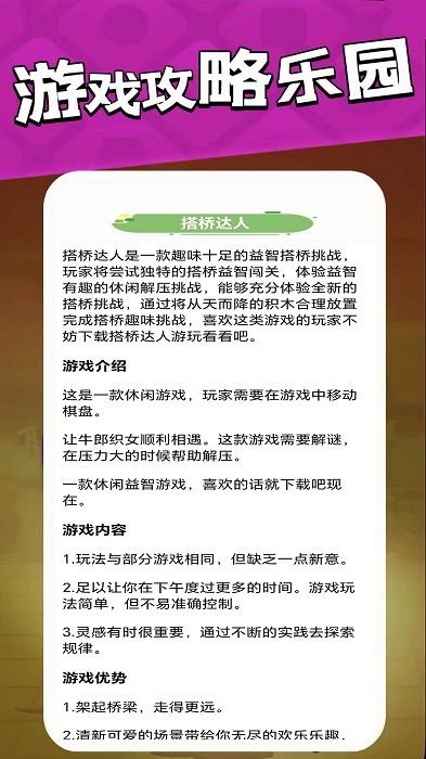7733游戏乐园游戏盒子