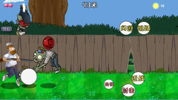 戴夫大战僵尸官方正版