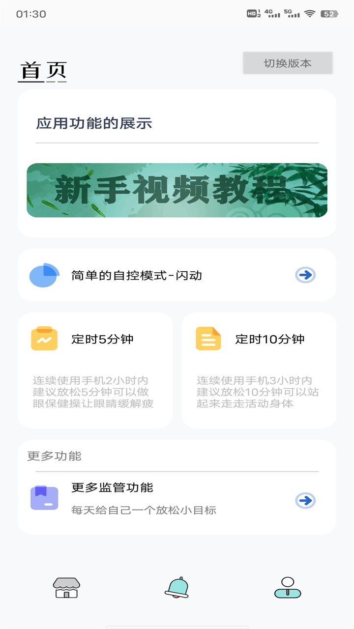 红豆助手手机版