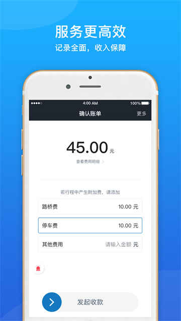 365约车车主
