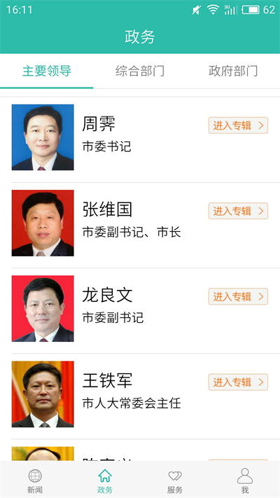 云上十堰