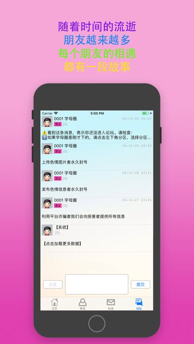 亚文化sumr字母圈交友社区app下载安装