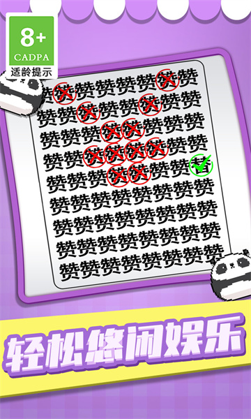 猜字当首富游戏手机版